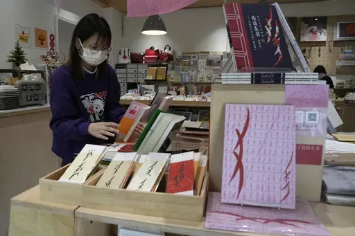 A worker arranges books at a bookstore specializing in nüshu, a centuries-old secret script, in Chengdu in southwestern China's Sichuan province, March 17, 2024. (AP Photo/Ng Han Guan)